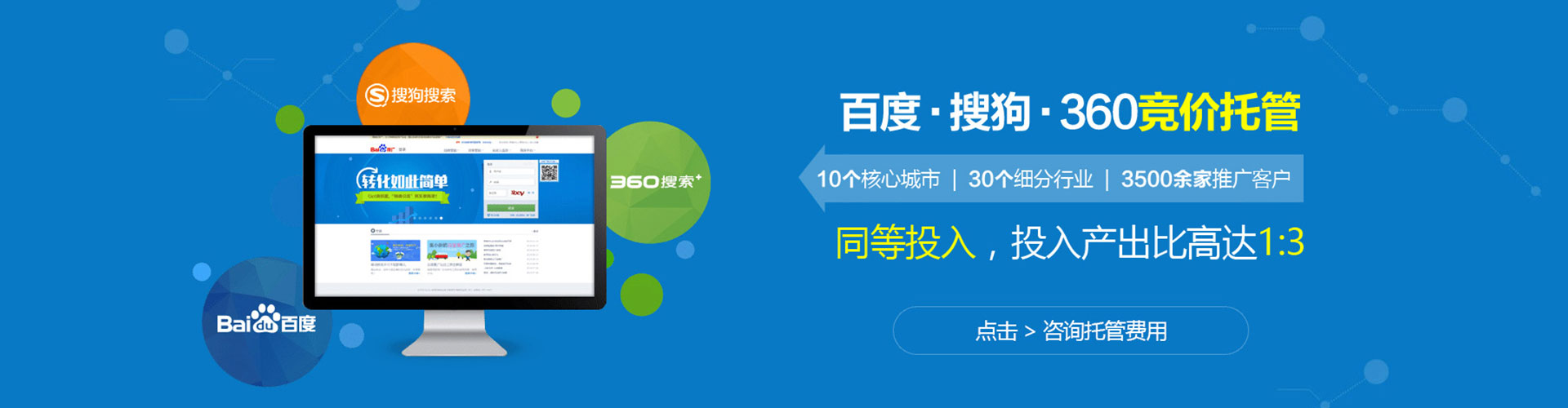 高州百度竞价推广