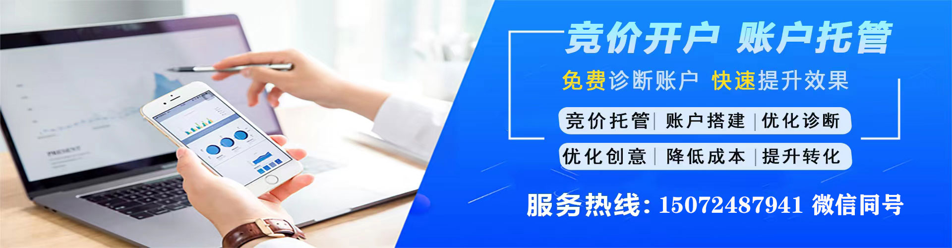 高州百度广告竞价